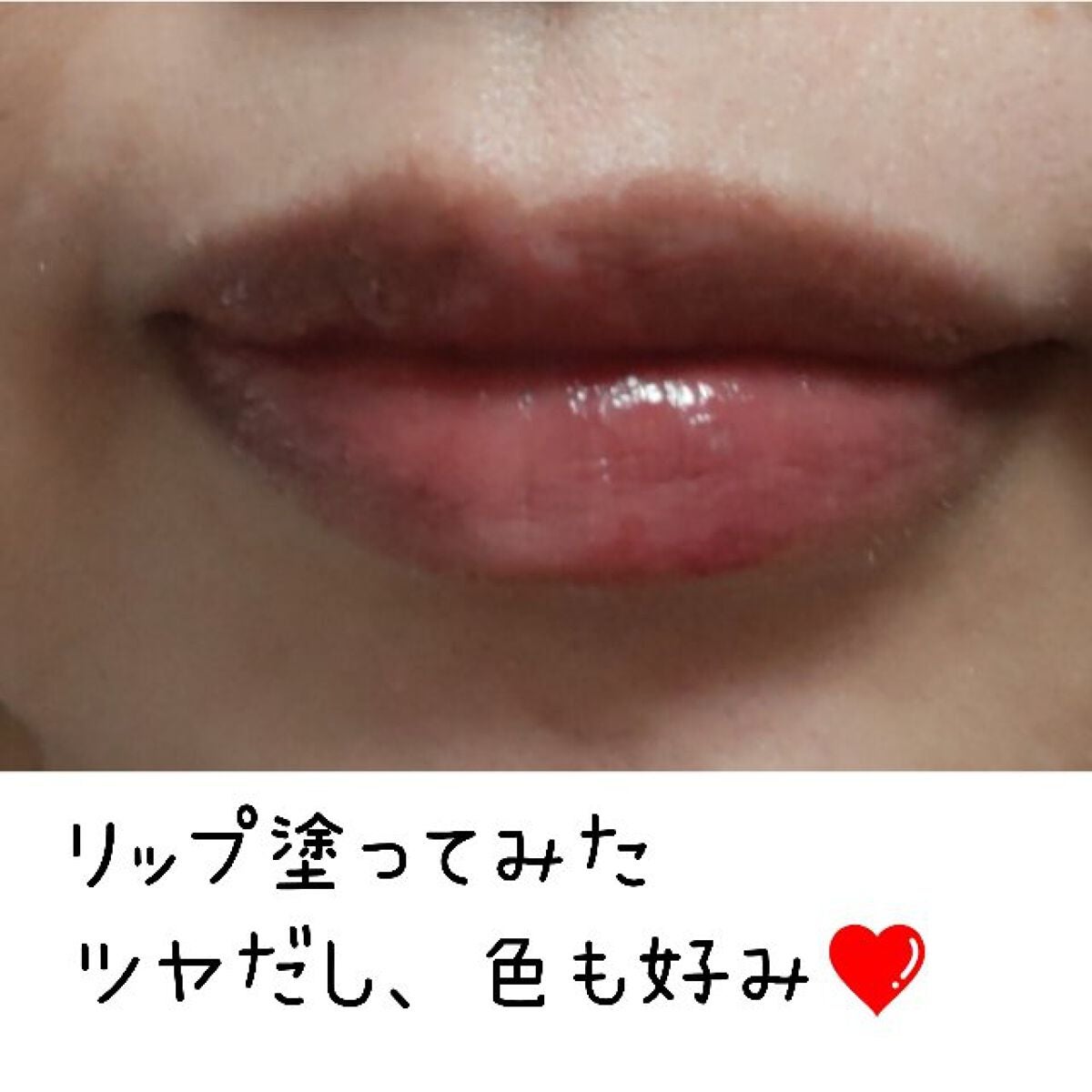 ジューシーリップティント/キャンメイク/口紅を使ったクチコミ(5枚目)
