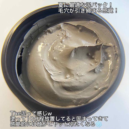 スーパーヴォルカニック ポア クレイマスク/innisfree/洗い流すパック・マスクを使ったクチコミ(3枚目)