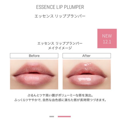 エッセンス リッププランパー/Visée/リッププランパーを使ったクチコミ(6枚目)