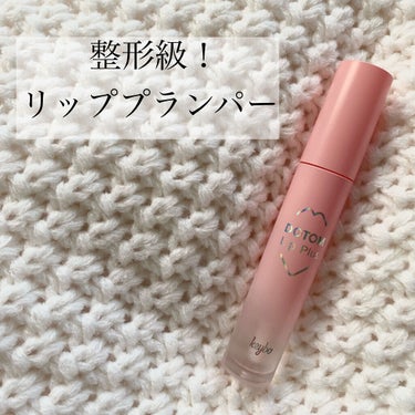 整形級リッププランパー𓂃♡
→唇スウォッチあります🪑

【keybo DOTOM Lip Plus Plumper】
⚠︎高段者Spring glass

🪞説明
▫️ヒリヒリする強度のあ