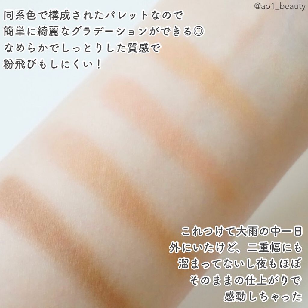 パーフェクトマルチアイズ/キャンメイク/アイシャドウパレットを使ったクチコミ(3枚目)