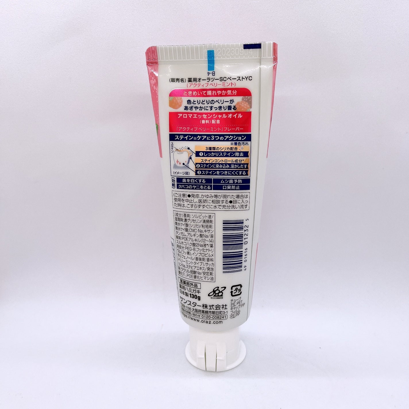 オーラツーミー アロマフレーバーコレクション ペースト/オーラツー/歯磨き粉を使ったクチコミ(2枚目)