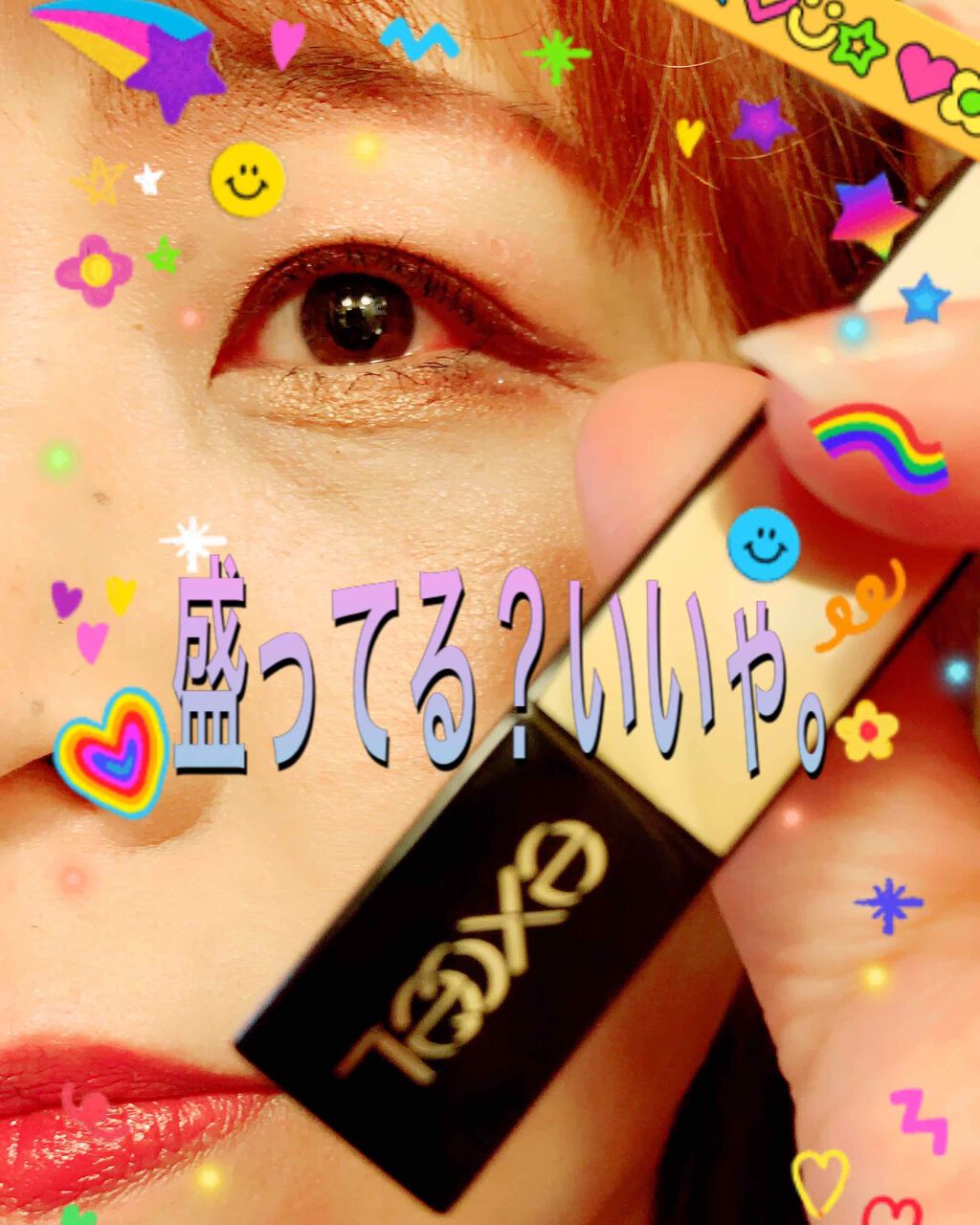 グレイズバームリップ/excel/口紅を使ったクチコミ(2枚目)