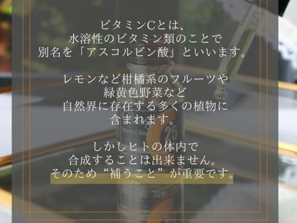 C25セラム ネオ/オバジ/美容液を使ったクチコミ(2枚目)