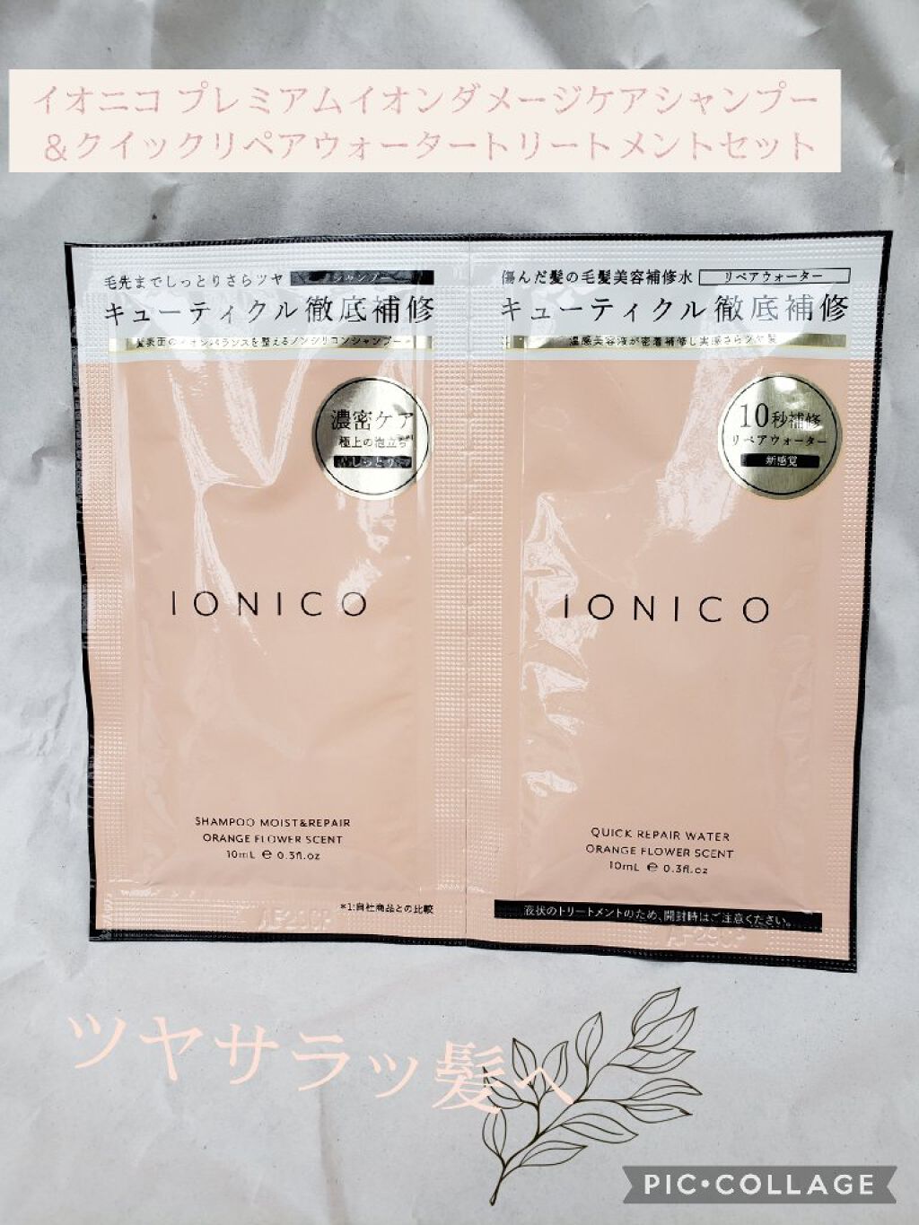 プレミアムイオン ダメージケアシャンプー (モイスト&リペア) /IONICO/市販シャンプーを使ったクチコミ(1枚目)