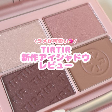 rom&nd ベターザンアイズのクチコミ「TIRTIR ミルキー メロウ シャドウ 03 ローズ
スウォッチ:上から指塗り→チップ塗り.....」(1枚目)
