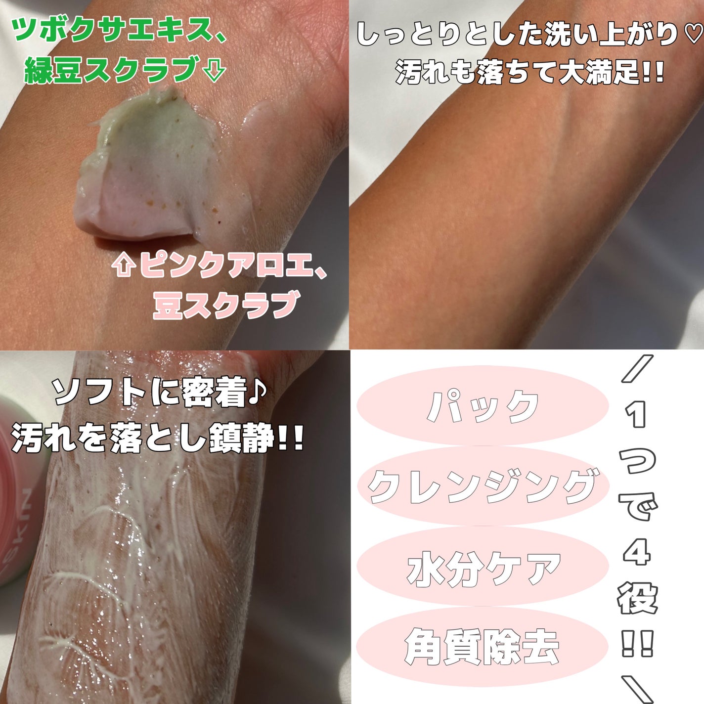 ピンクアロエメレンゲクレンザー/APRILSKIN/その他洗顔料を使ったクチコミ(2枚目)