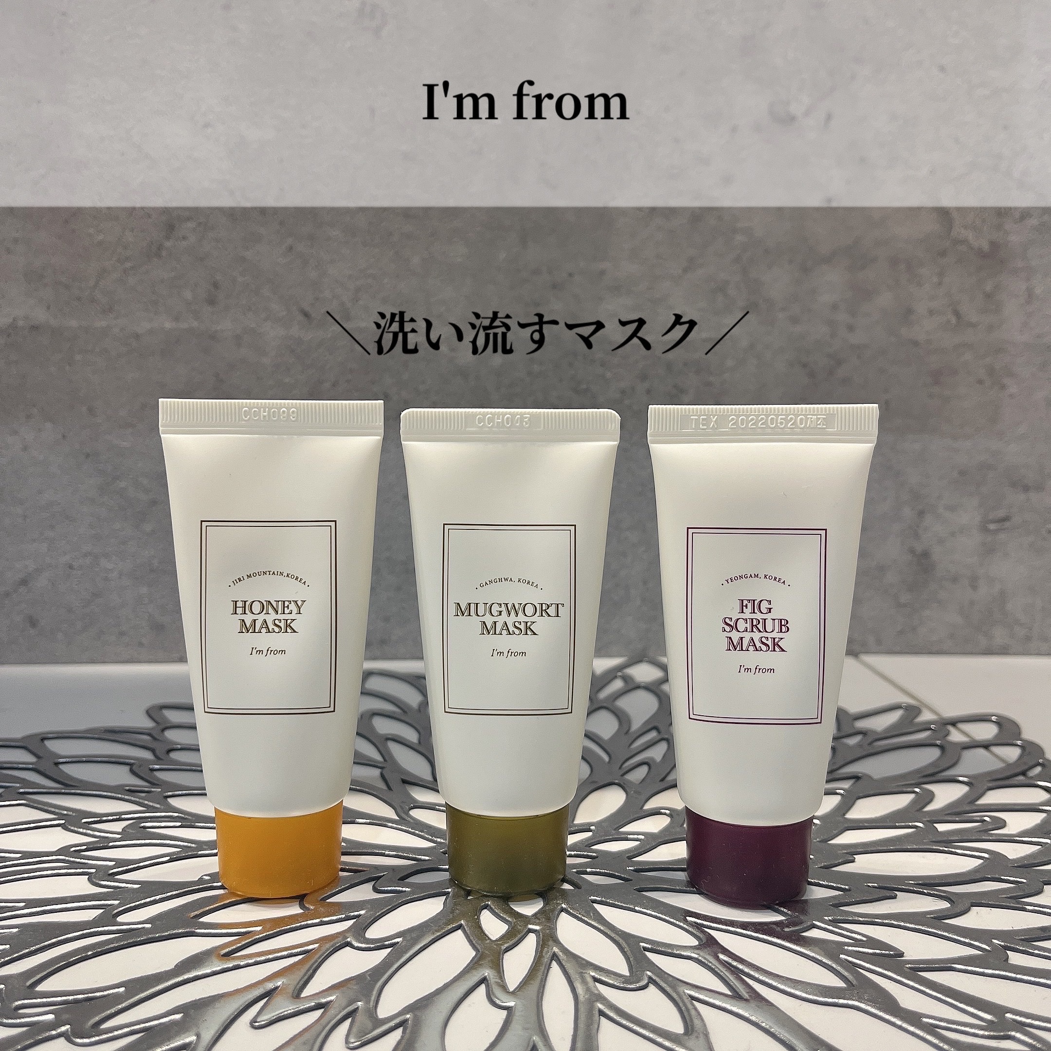 マグワートマスク/I'm from/洗い流すパック・マスクを使ったクチコミ（1枚目）