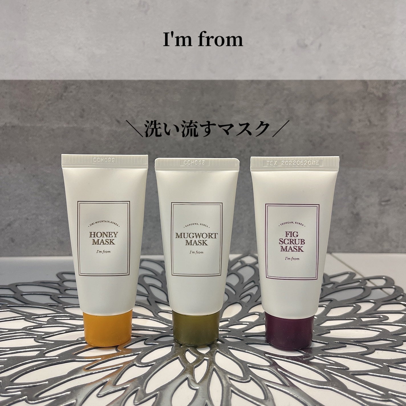 マグワートマスク/I'm from/洗い流すパック・マスクを使ったクチコミ(1枚目)