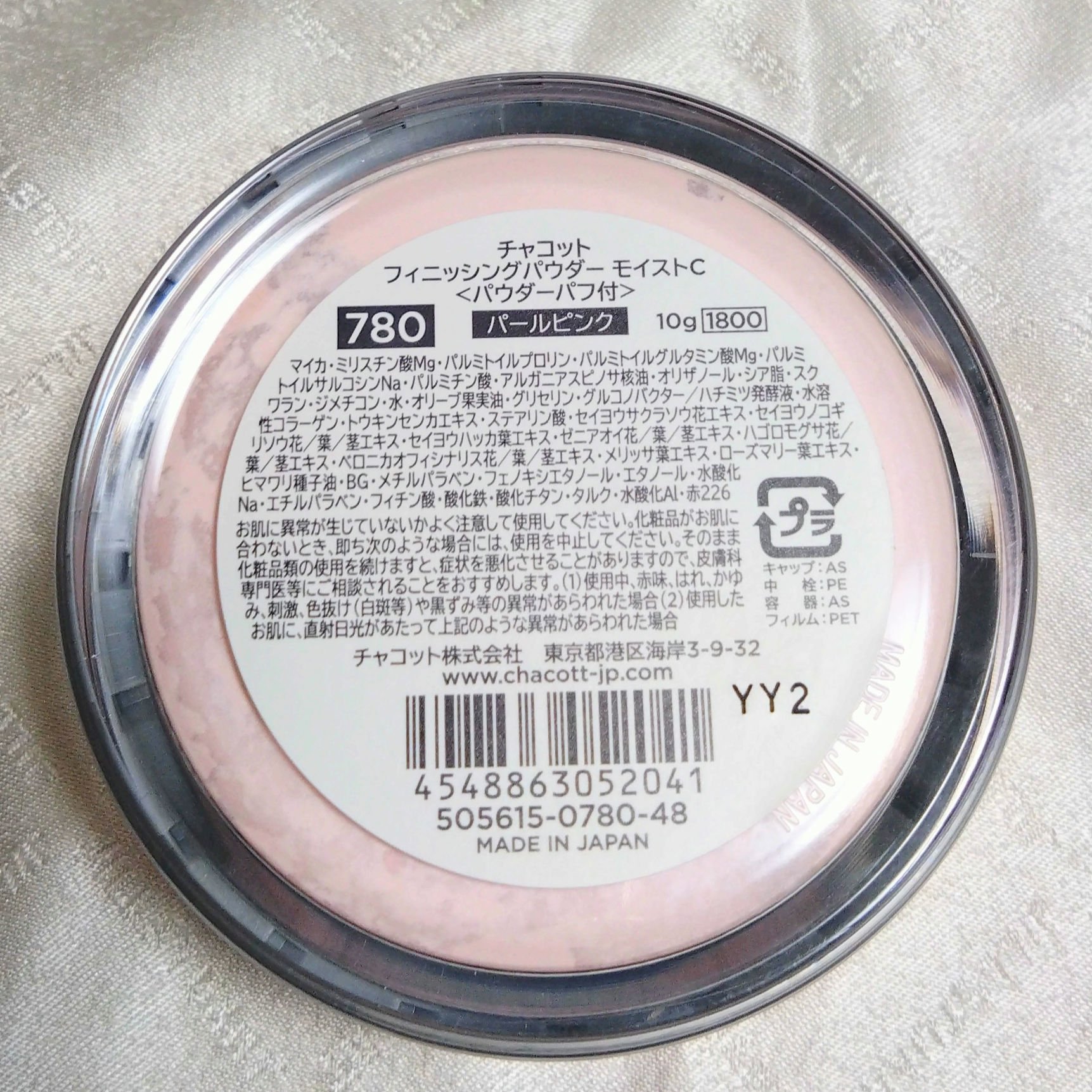 フィニッシングパウダー モイストC/チャコット・コスメティクス/ルースパウダーを使ったクチコミ（2枚目）