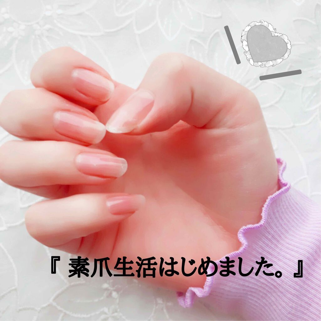 ネイルサポート Na/ネイルネイル/ネイルトップコートを使ったクチコミ（1枚目）