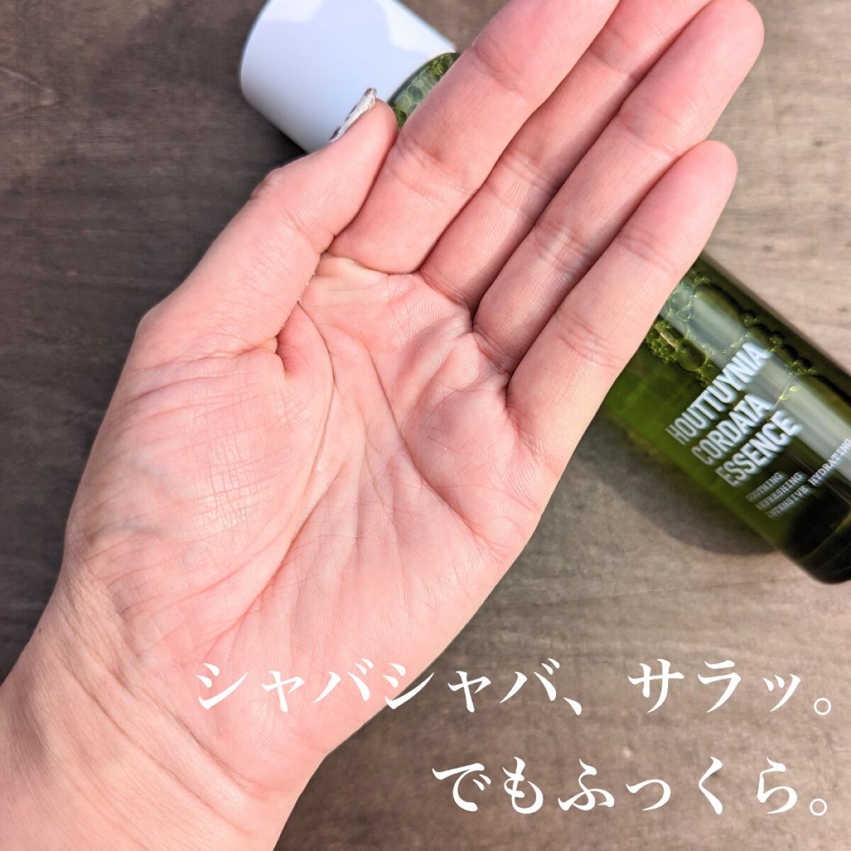 ドクダミリアルスージングエッセンス/daymellow’/美容液を使ったクチコミ（3枚目）