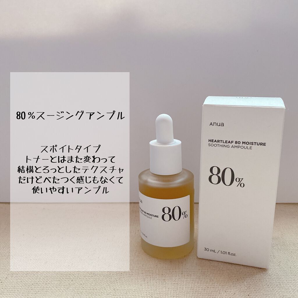 ドクダミ 77 スージングトナー/Anua/化粧水を使ったクチコミ(3枚目)