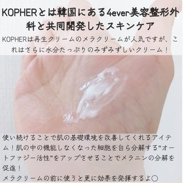 KOPHER キュリペアーソリューションのクチコミ「KOPHER　キュリペアーソリューション
Qoo10でてん子さんコラボセットの中に入っていまし.....」（2枚目）