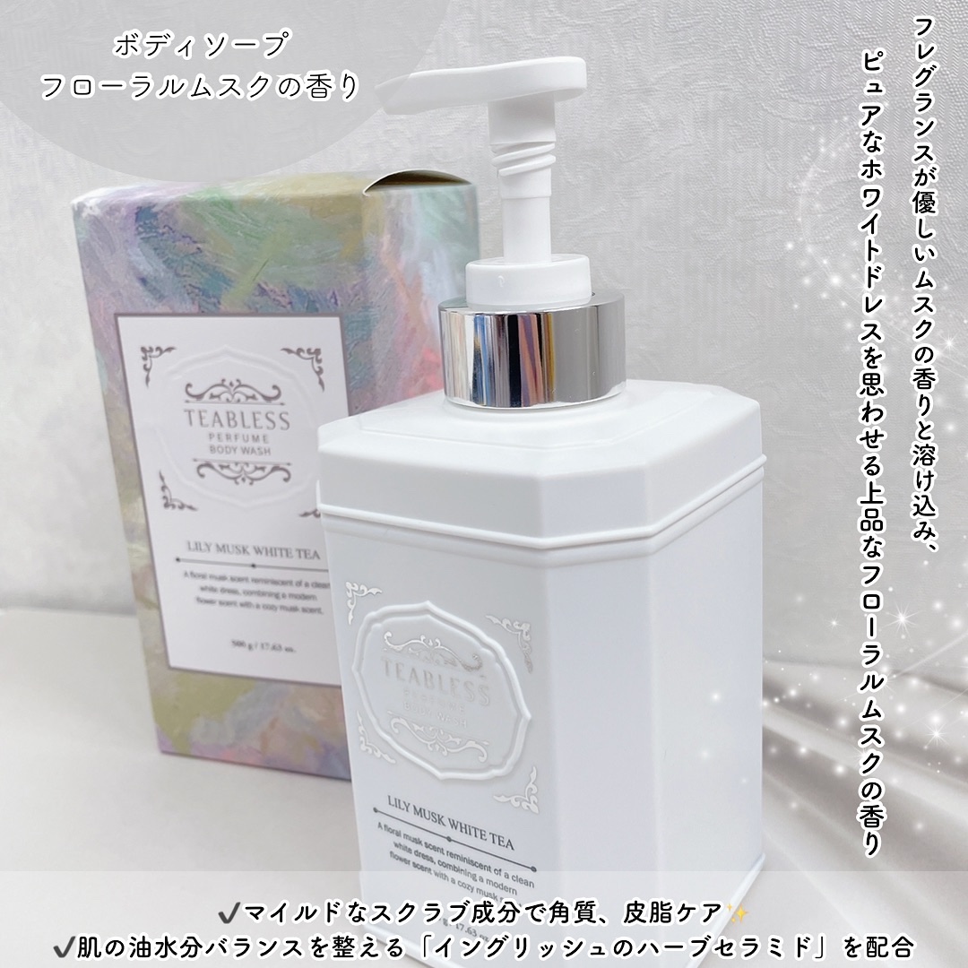 パフュームボディローション リリィムスクホワイトティー/TEABLESS/ボディローションを使ったクチコミ（2枚目）
