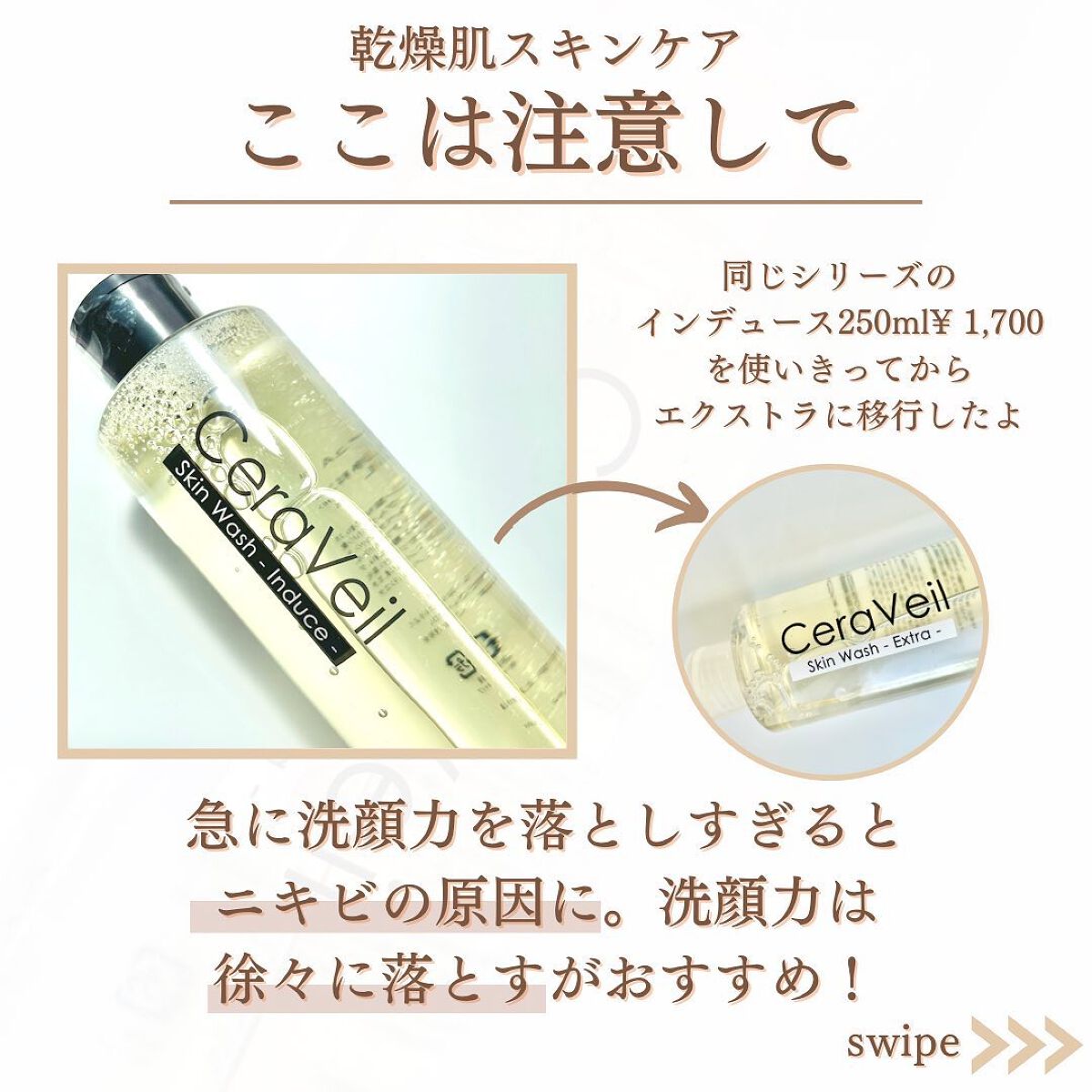 セラヴェール スキンウォッシュ ーエクストラー/CeraLabo/洗顔フォームを使ったクチコミ(5枚目)