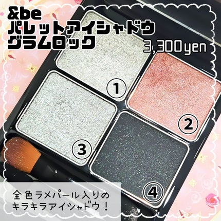 &be パレットアイシャドウ/&be/アイシャドウパレットを使ったクチコミ(2枚目)