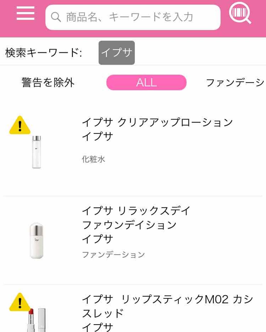 化粧品解析アプリ Peauteポーテ/ポーテ（Peaute）/その他を使ったクチコミ（2枚目）