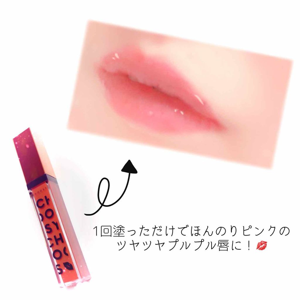 プランプカラーリップ/CHOOSY/リップグロスを使ったクチコミ(3枚目)