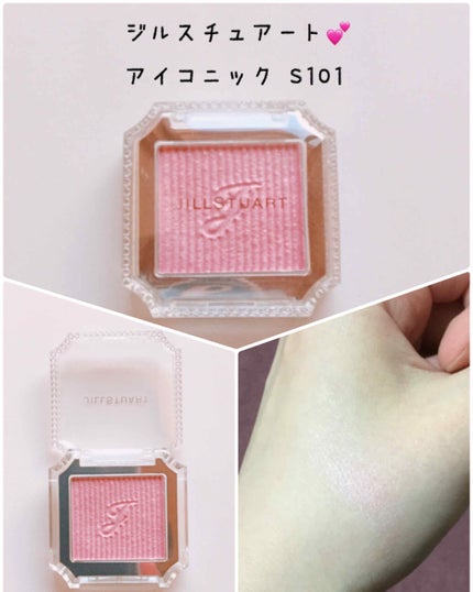 アイコニックルック アイシャドウ/JILL STUART/単色アイシャドウを使ったクチコミ(1枚目)
