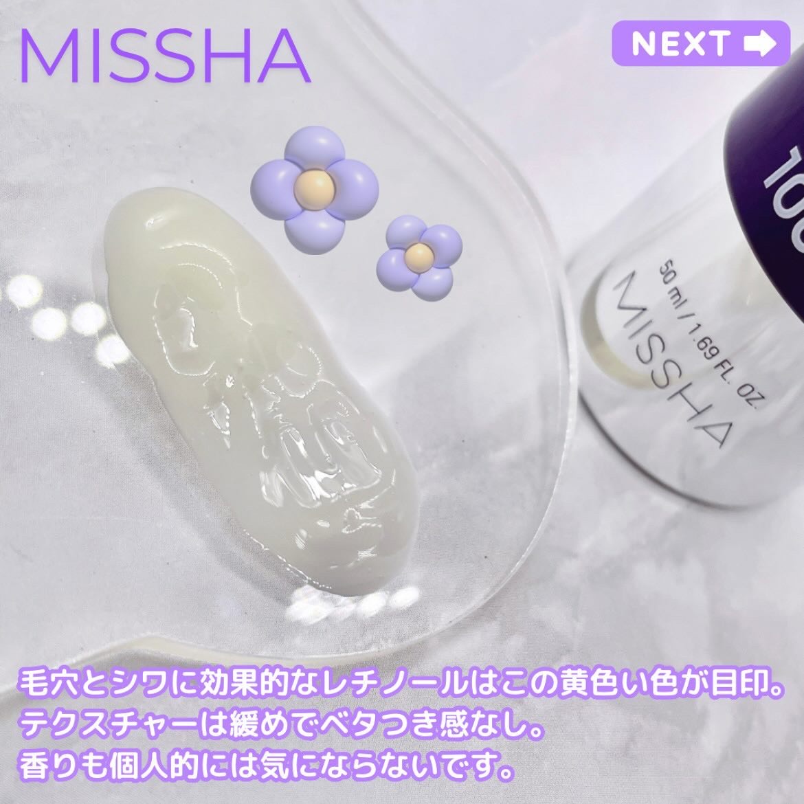 を使ったクチコミ（3枚目）