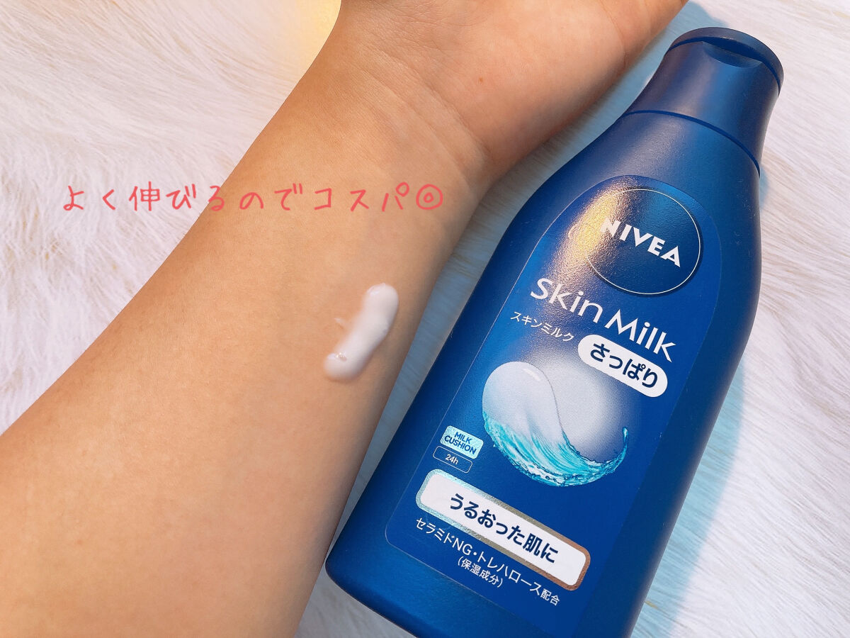 ニベア スキンミルク さっぱり やさしいフローラルの香り/ニベア/ボディミルクを使ったクチコミ（2枚目）