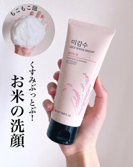 ブライトクレンジングフォーム/THE FACE SHOP/洗顔フォームを使ったクチコミ(1枚目)