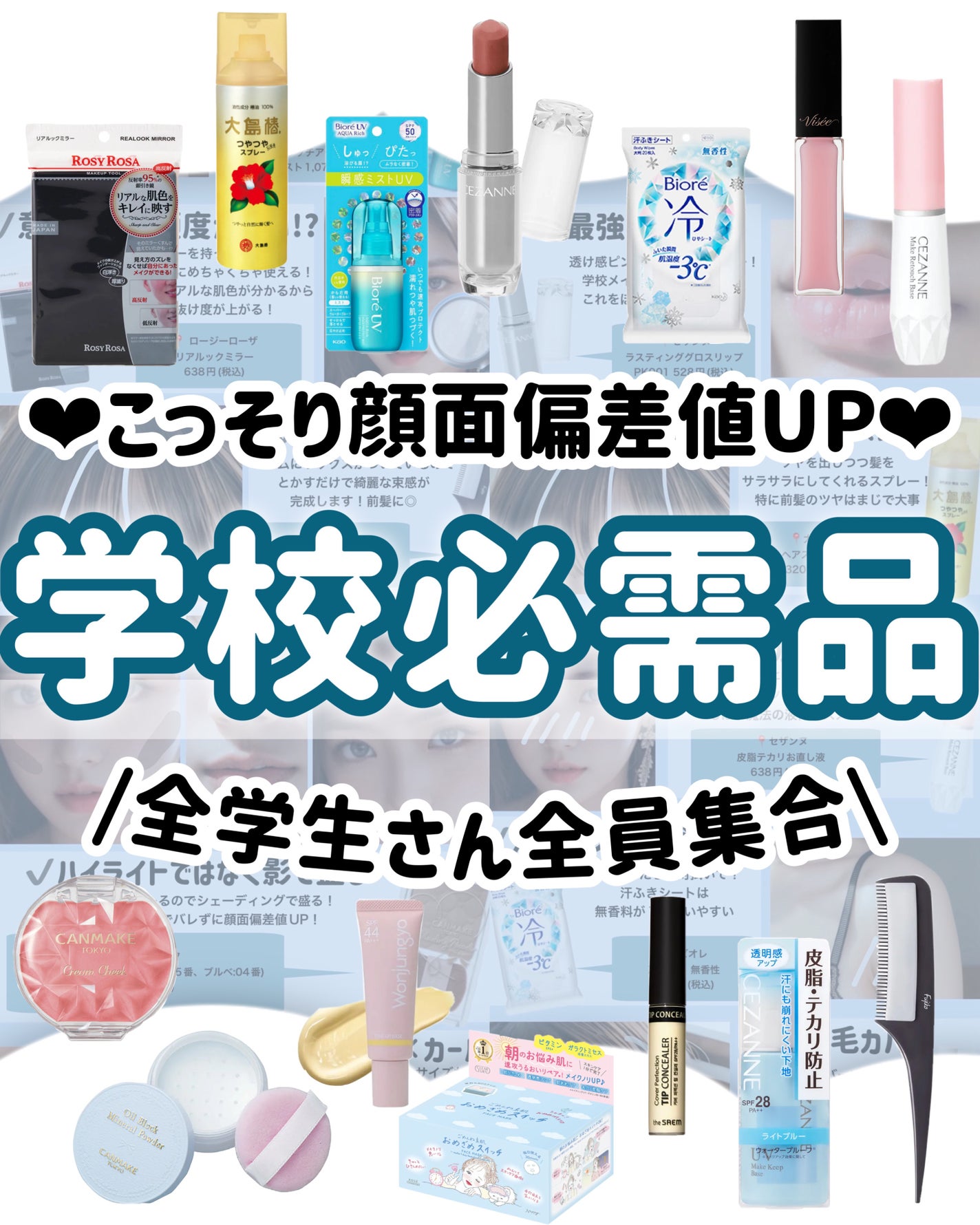 ヘアスプレー/大島椿/ヘアスプレーを使ったクチコミ(1枚目)