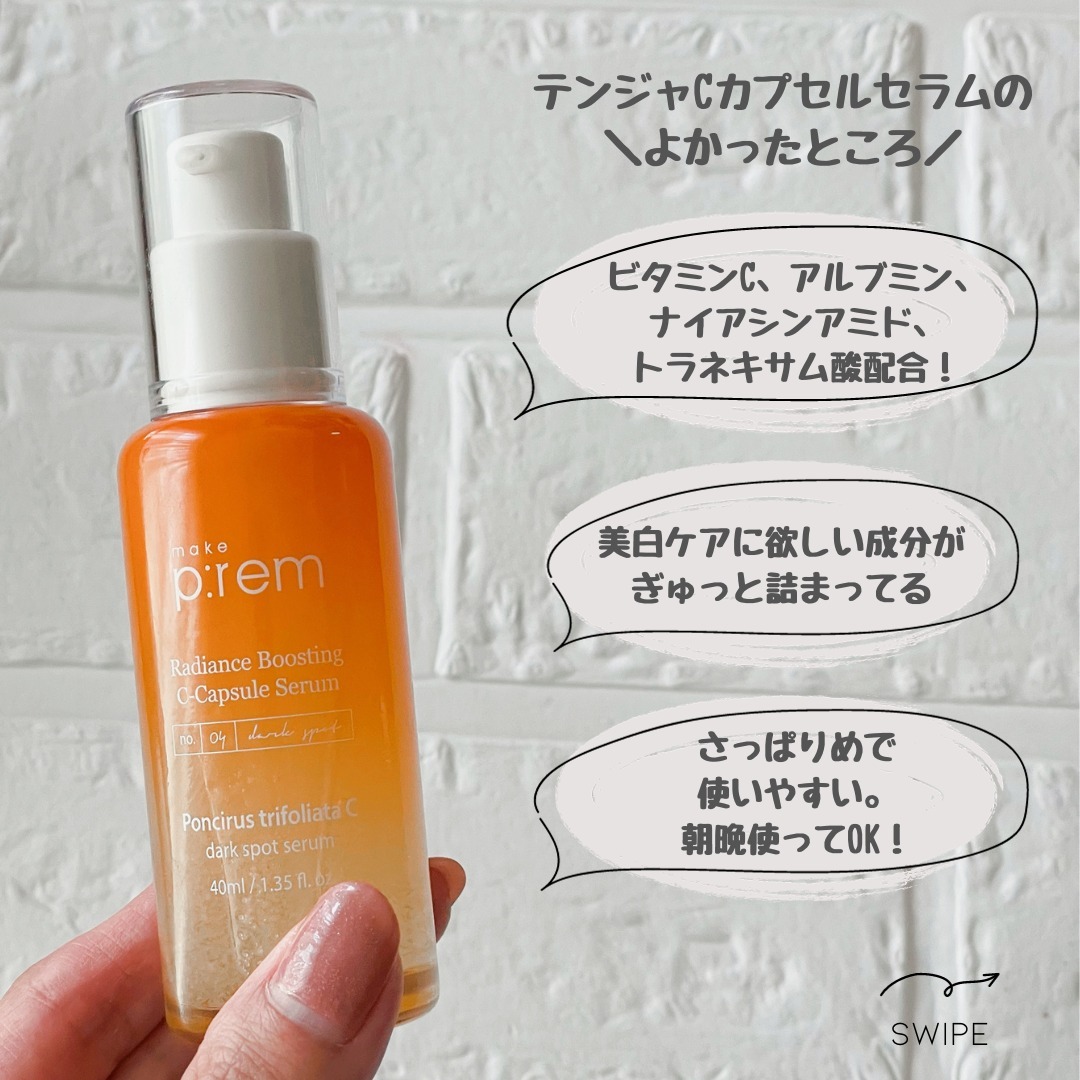 を使ったクチコミ（2枚目）