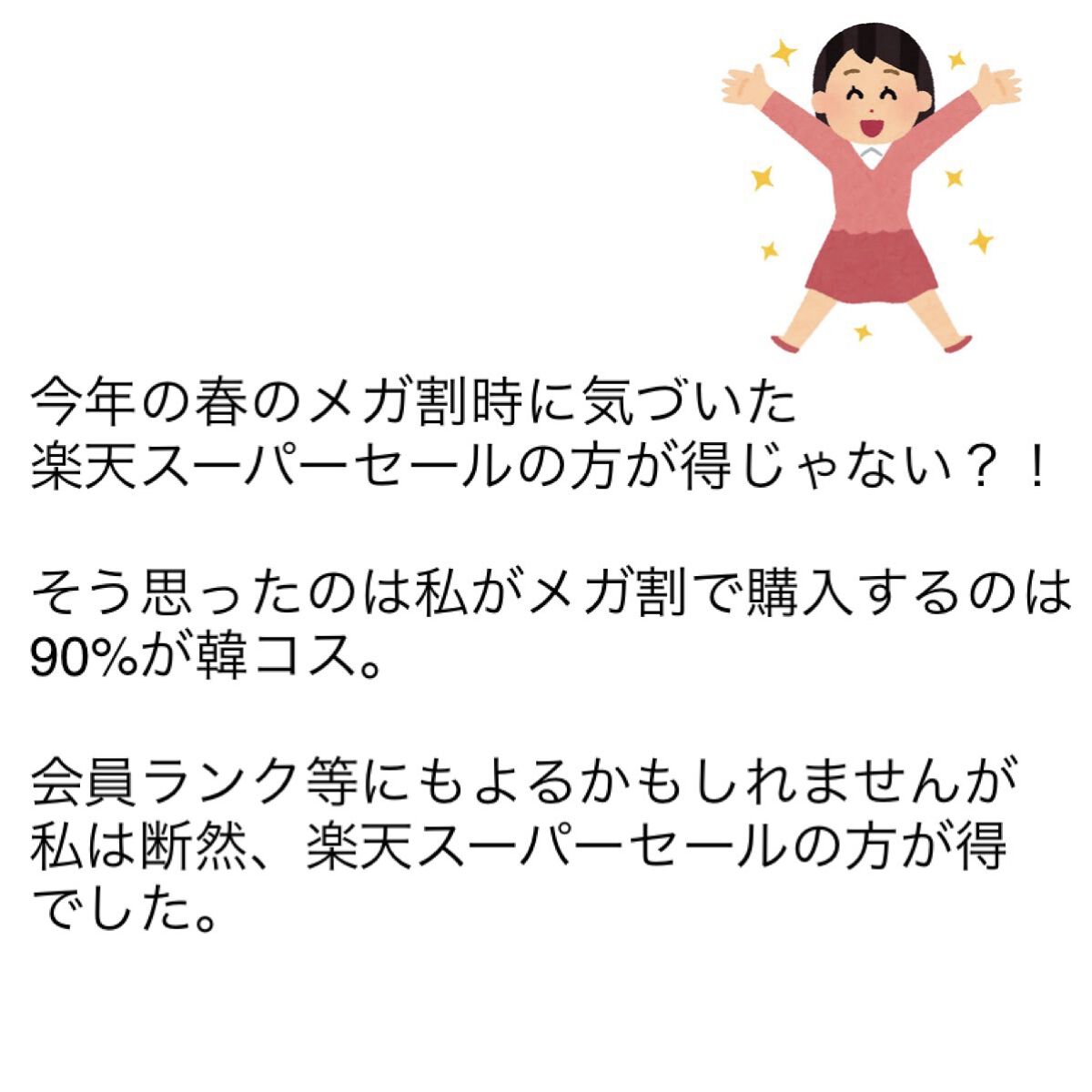 サミュ PHセンシティブクリーム/SAM'U/フェイスクリームを使ったクチコミ（2枚目）