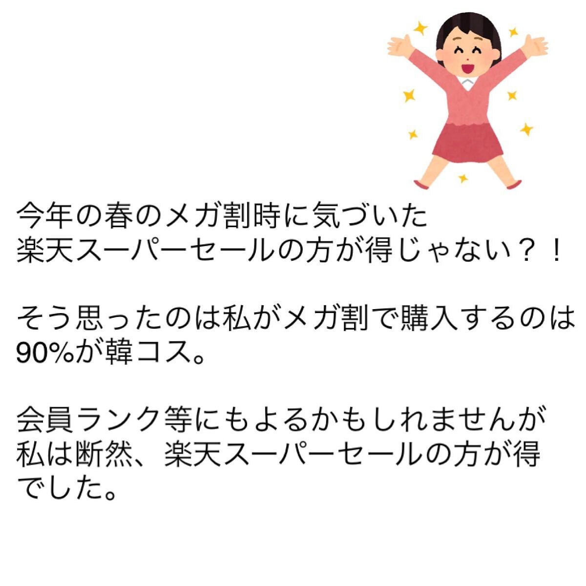 サミュ PHセンシティブクリーム/SAM'U/フェイスクリームを使ったクチコミ(2枚目)