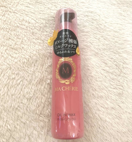 オイルインワックス/MACHERIE/ヘアワックス・クリームを使ったクチコミ(1枚目)