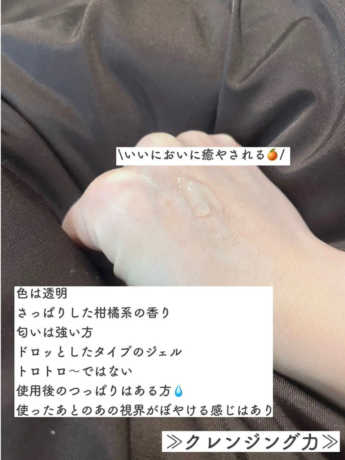 マイルドジェルクレンジング/無印良品/クレンジングジェルを使ったクチコミ(3枚目)