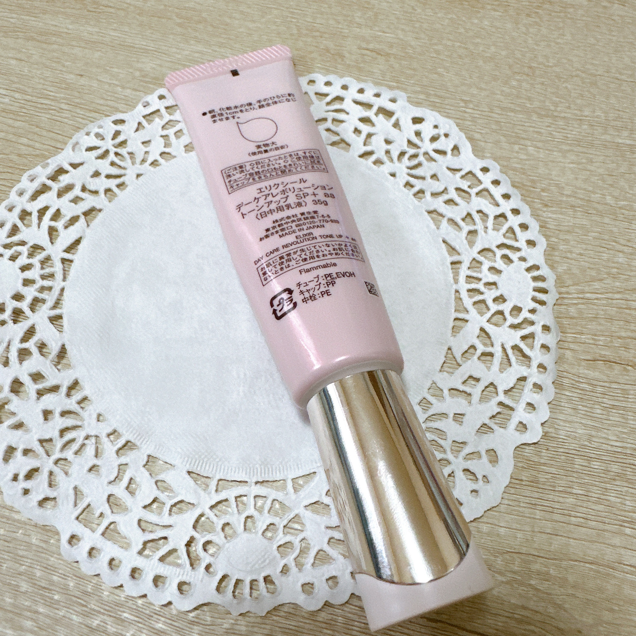 エリクシール　デーケアレボリューション　トーンアップ　SP+　aa/エリクシール/化粧下地を使ったクチコミ（3枚目）