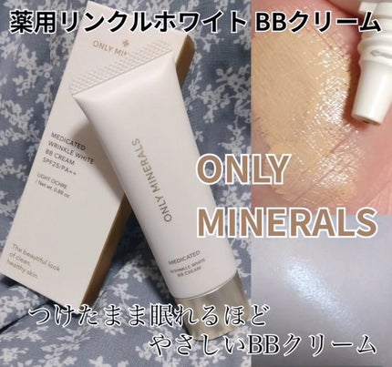 薬用 リンクルホワイトBBクリーム/ONLY MINERALS/BBクリームを使ったクチコミ(1枚目)