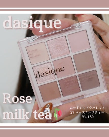 シャドウパレット/dasique/アイシャドウパレットを使ったクチコミ(1枚目)