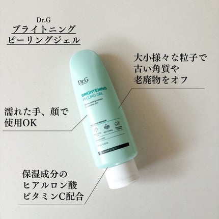 ブライトニングピーリングジェル/Dr.G/ピーリングを使ったクチコミ(2枚目)