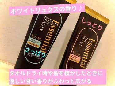 Essential THE BEAUTY 髪のキメ美容プレミアムトリートメント＜エアリーリペアプレミアム＞/エッセンシャル/洗い流すヘアトリートメントを使ったクチコミ（2枚目）