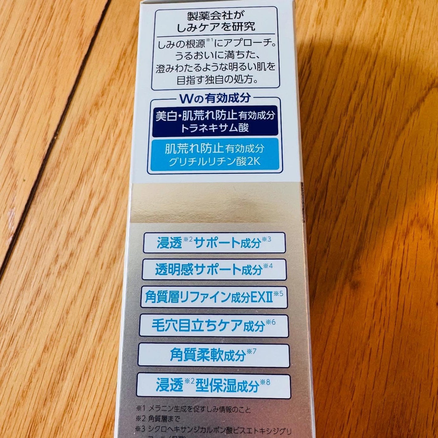トランシーノ薬用ブライトニングクリアローション/トランシーノ/化粧水を使ったクチコミ(6枚目)