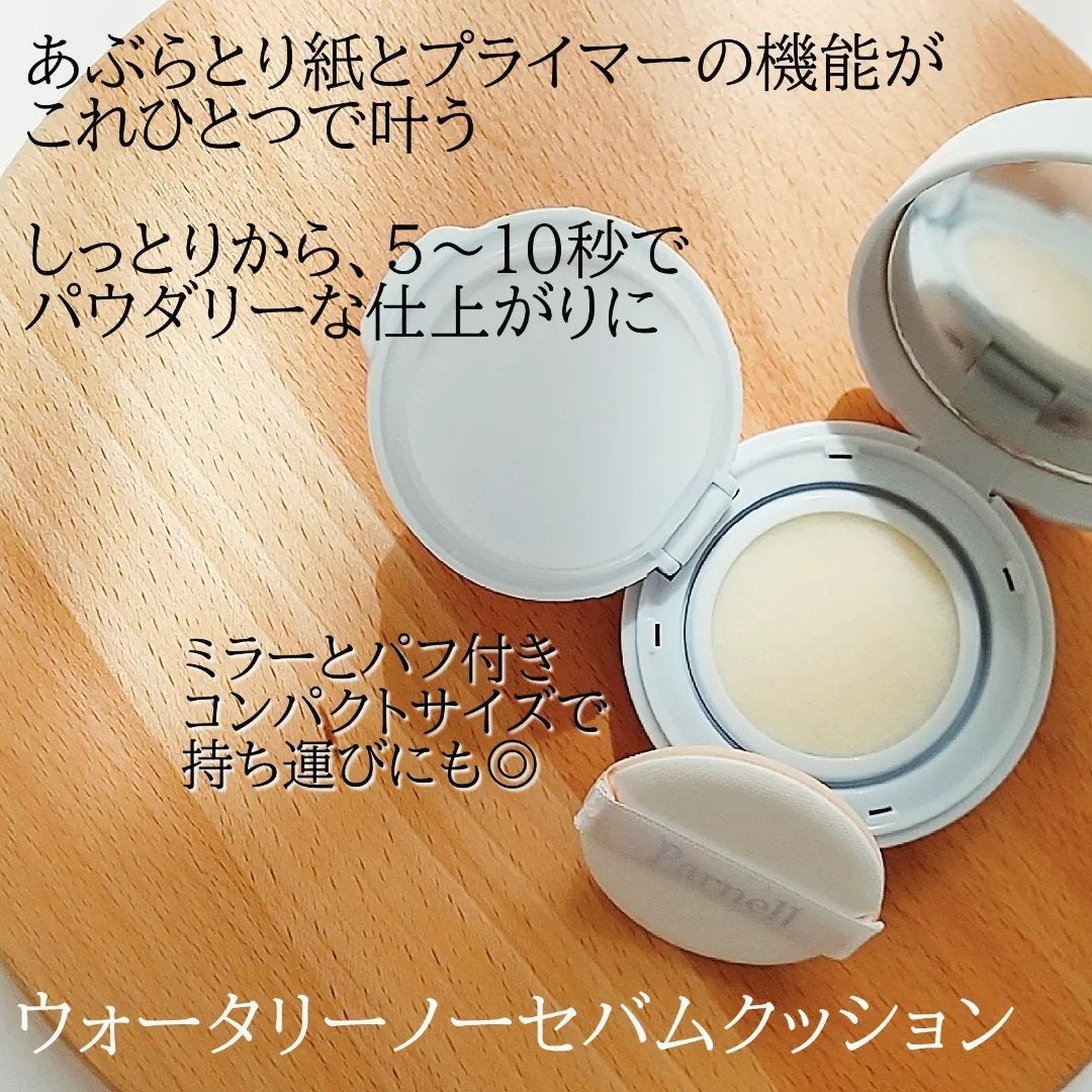 シカマヌ 92セラム/parnell/美容液を使ったクチコミ(4枚目)