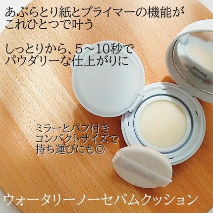 シカマヌ 92セラム/parnell/美容液を使ったクチコミ(4枚目)