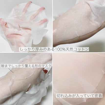 モイストチャームマスク 無香料/nookμ/シートマスク・パックを使ったクチコミ(2枚目)