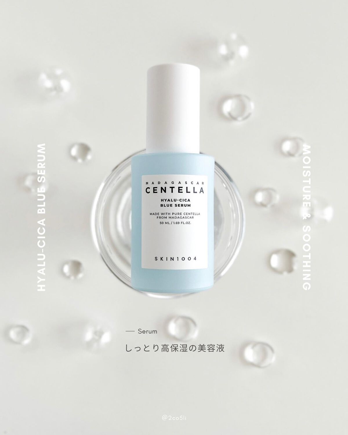 ヒアルーシカ ブルー セラム/SKIN1004/美容液を使ったクチコミ(1枚目)