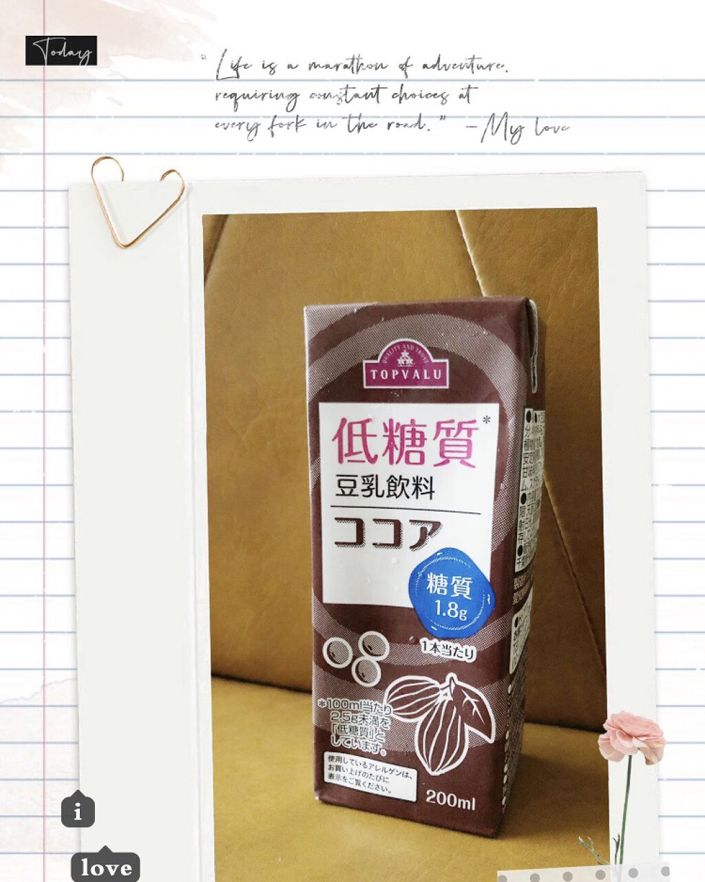 トップバリュ 低糖質豆乳飲料ココアのクチコミ「トップバリュ　低糖質豆乳飲料　ココア
女性に大切なイソフラボンは摂りたいけど、糖質とあと豆乳の.....」（1枚目）