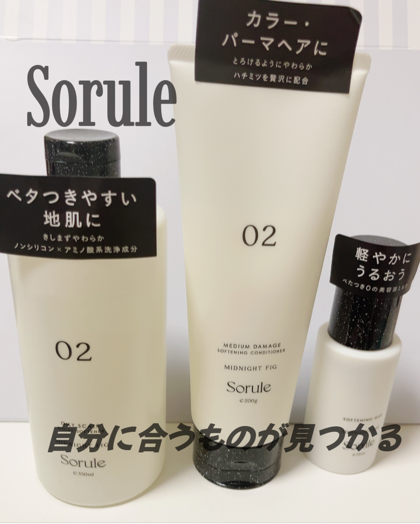 モイストソフナー 02オイリースカルプ/Sorule/市販シャンプーを使ったクチコミ（1枚目）