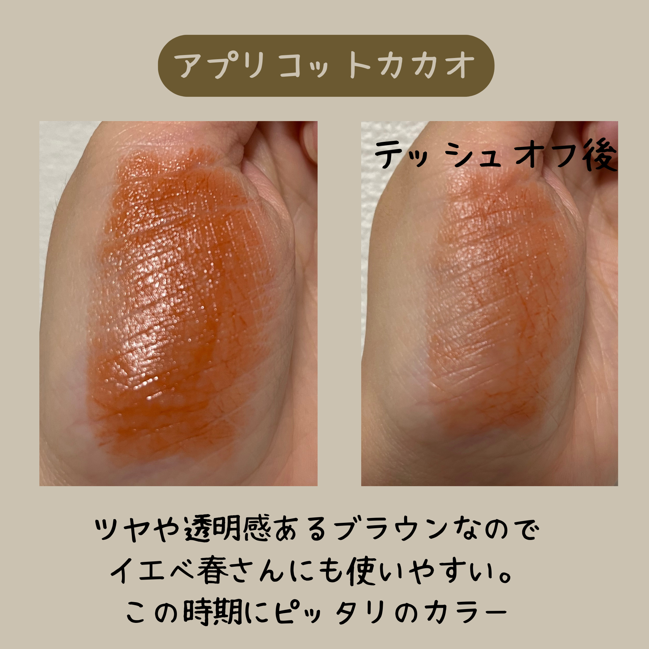 を使ったクチコミ（3枚目）