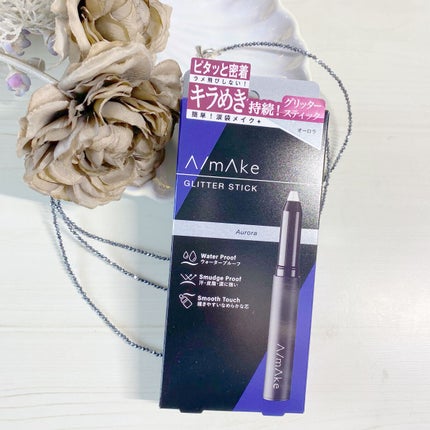 エーメイク グリッタースティック/A/mAke/グリッターを使ったクチコミ(2枚目)