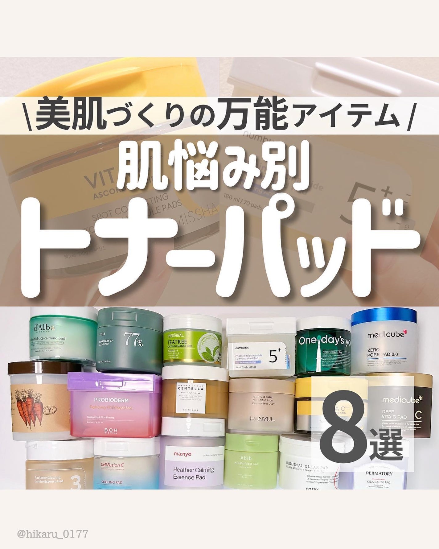 ひかる|肌悩み・成分・効果重視のスキンケア🌷 on LIPS 「他の投稿はこちらから🤍→ @hikaru_0177万能アイテム..」(1枚目)