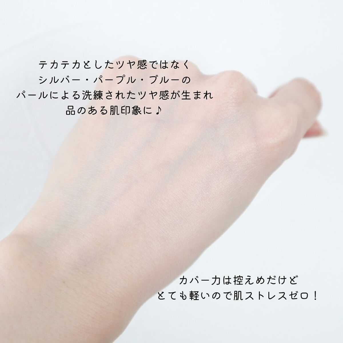 ミネラルインナートリートメントベース/エトヴォス/化粧下地を使ったクチコミ(5枚目)