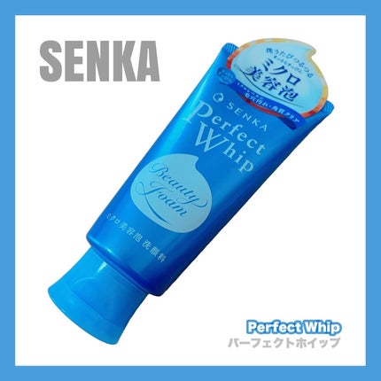 パーフェクトホイップn/SENKA(専科)/洗顔フォームを使ったクチコミ(1枚目)